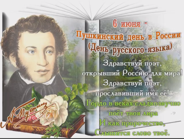 «Я вдохновенно Пушкина читал…».
