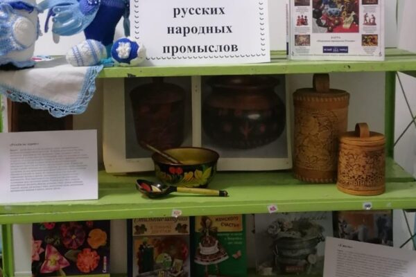 «Многообразие русских народных промыслов»