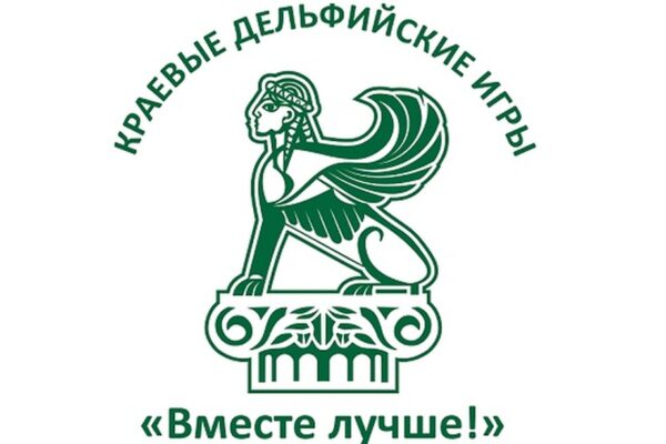ХХI Малые краевые Дельфийские игры «Вместе лучше!» пройдут в Алтайском районе с 16 по 19 июня