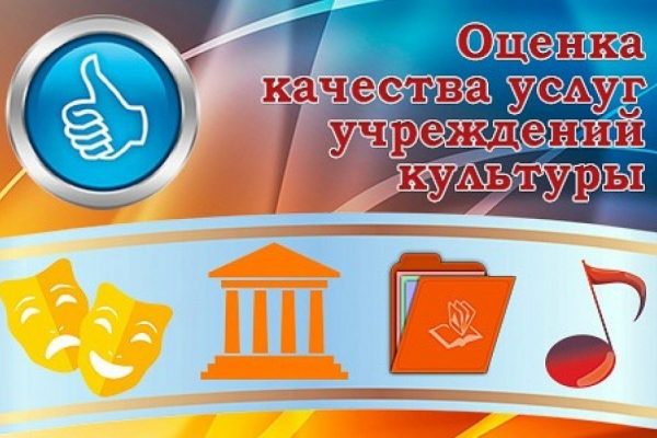 Независимая оценка качества условий оказания услуг организациями культуры Алтайского района