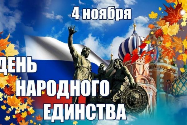 «Народы едины под солнцем России»