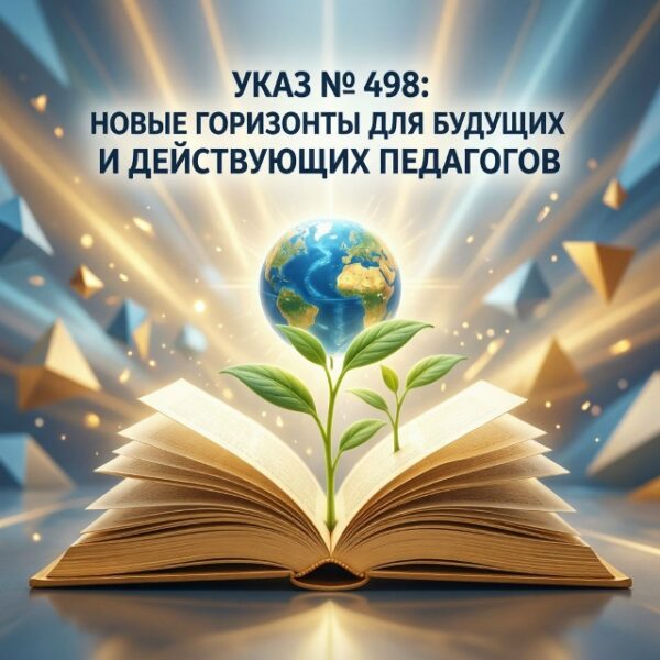 Учителя получат новые привилегии: Президент подписал важный Указ